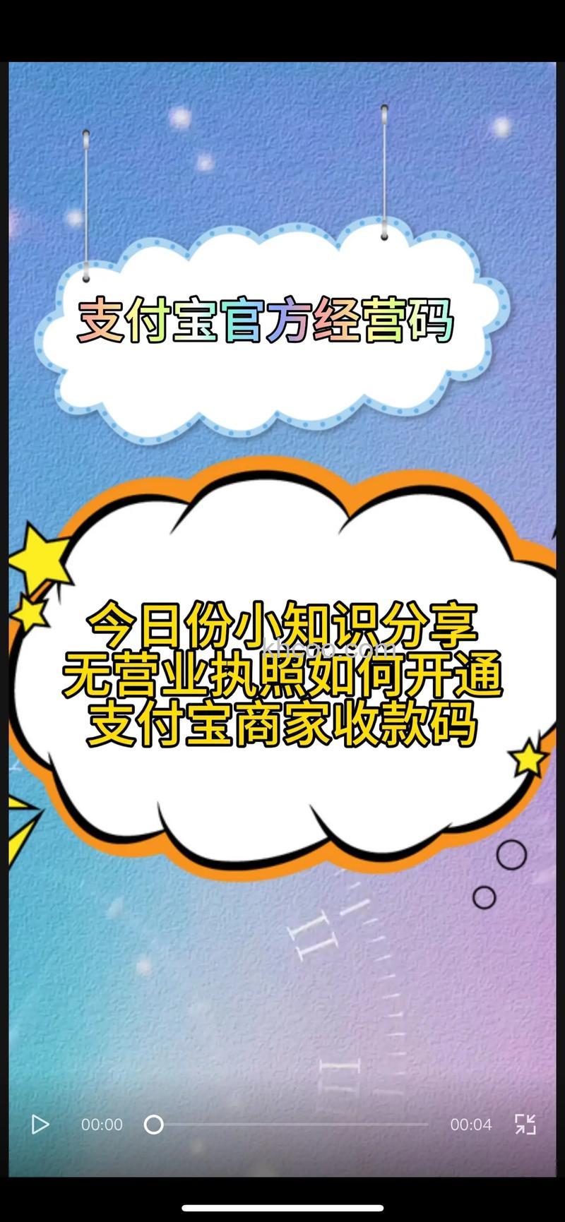 支付宝晋商银行快捷支付（卡通）如何开通