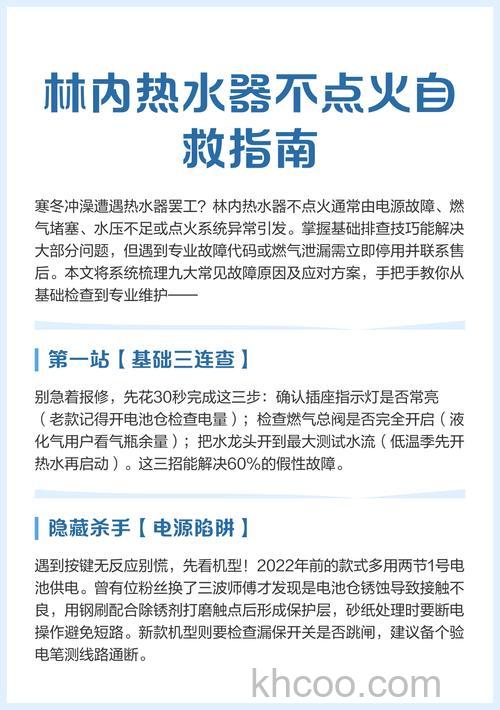 热水器点火失败故障怎么办 热水器点火失败故障解决方法【详解】