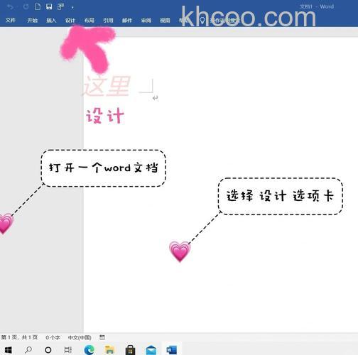 在WORD中插入背景图片如何平铺整张A4纸