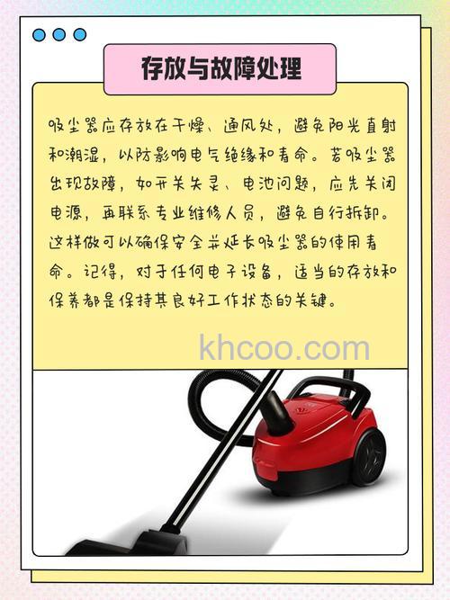 吸尘器使用要注意什么 吸尘器使用注意事项【详解】
