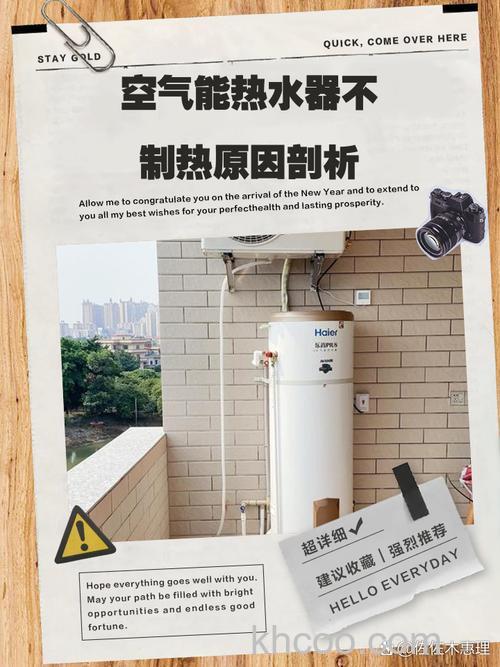 空气能热水器温度不升高怎么办 空气能热水器温度不升高原因与解决方案【详解】