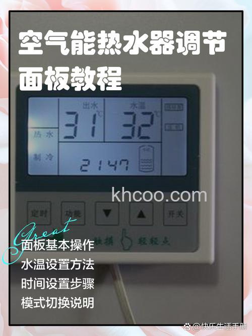 中锐空气能热水器开关如何调节 中锐空气能热水器开关调节方法【详解】