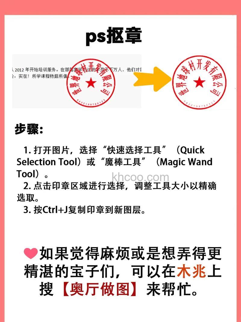 PS如何制作逼真的整蛊公章