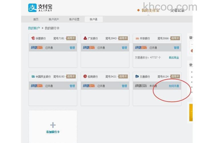支付宝货到付款快捷支付是什么