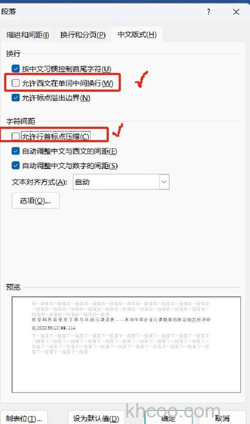 Word文档字间距很大,是什么原因