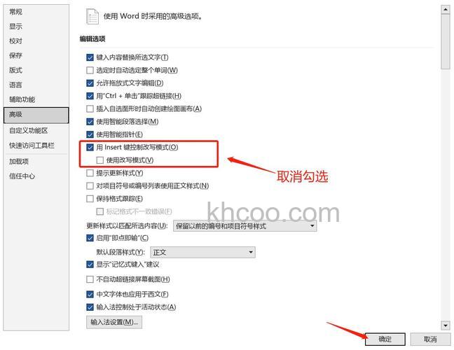 为什么word文档在前面打字会把后面的文字覆盖掉?