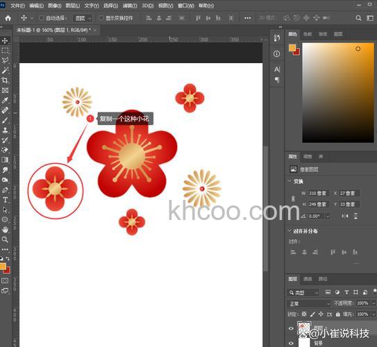 ps中怎么复制选区?ps复制选区的两种方法