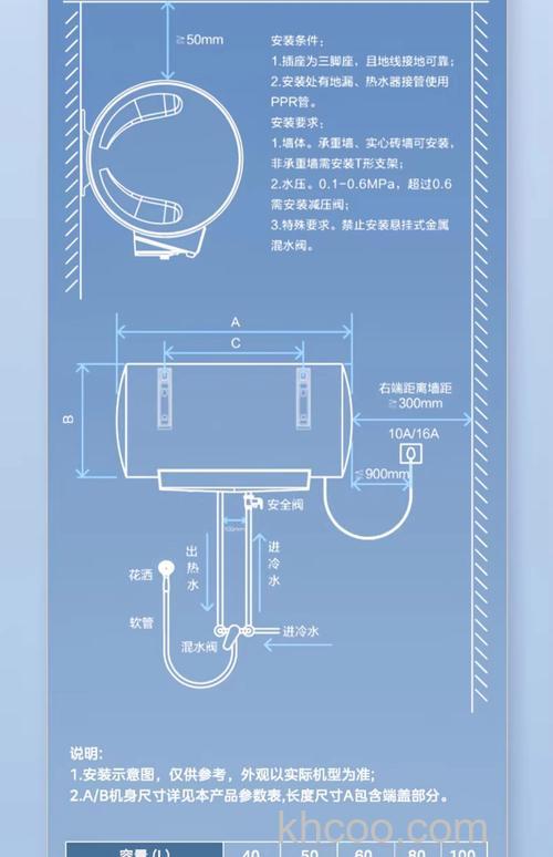 80升电热水器的大小多少 80升电热水器的大小及使用指南【详解】