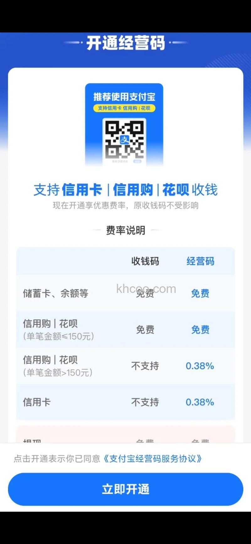 支付宝三门峡市商业银行储蓄卡快捷支付如何开通(67740)