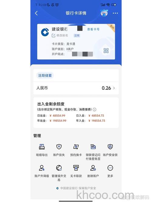 支付宝建行快捷支付（卡通）的限额是多少