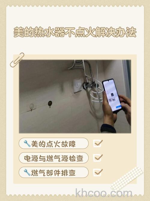 美的燃气热水器不打火没有哒哒声怎么办【解决方法】