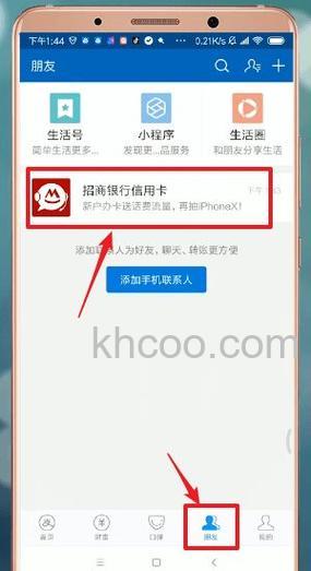 支付宝招行专业版如何修改快捷支付(卡通)限额