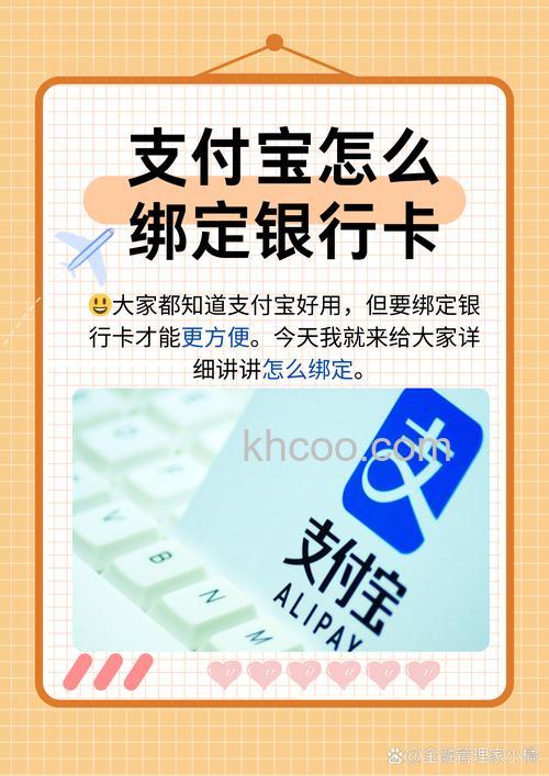 支付宝齐商银行如何快捷支付（卡通）