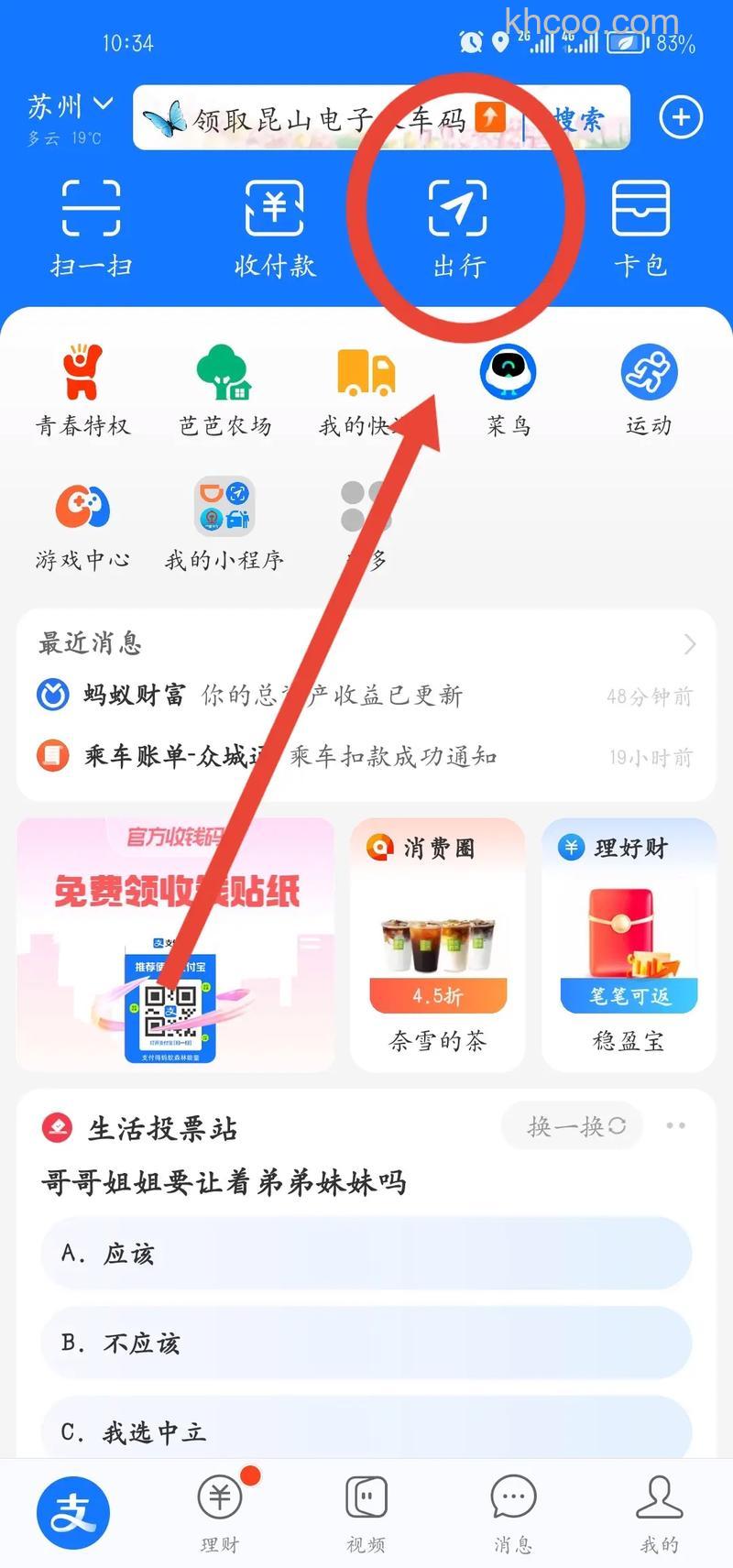 支付宝兴业如何查询网上支付订单号