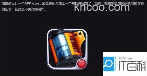 Photoshop如何制作漂亮立体的胶卷icon图标