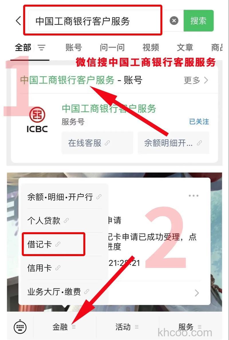 支付宝安徽省农村信用社储蓄卡快捷支付如何开通