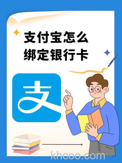 支付宝温州银行如何快捷支付(卡通)