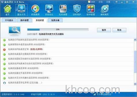 lsoss.exe是什么病毒？如何清除lsoss.exe病毒？