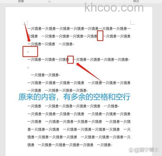 word里面怎样删除所有的西文空格?