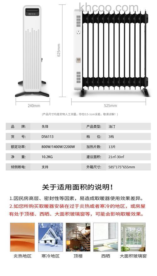 先锋电暖气品牌怎么样 先锋电暖气特点介绍【详解】
