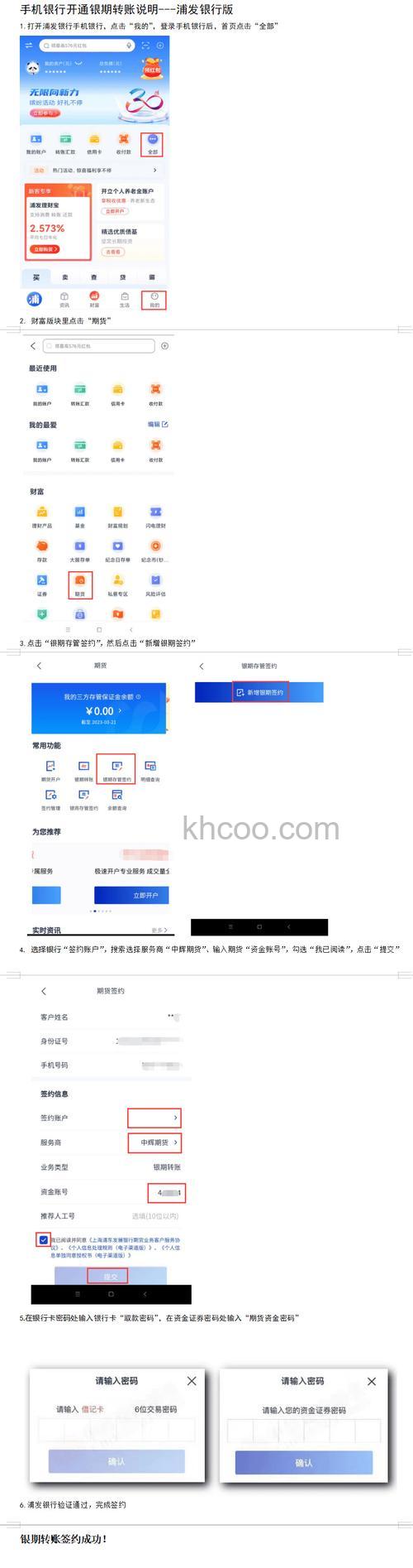 支付宝浦发银行储蓄卡快捷支付如何开通(67875)