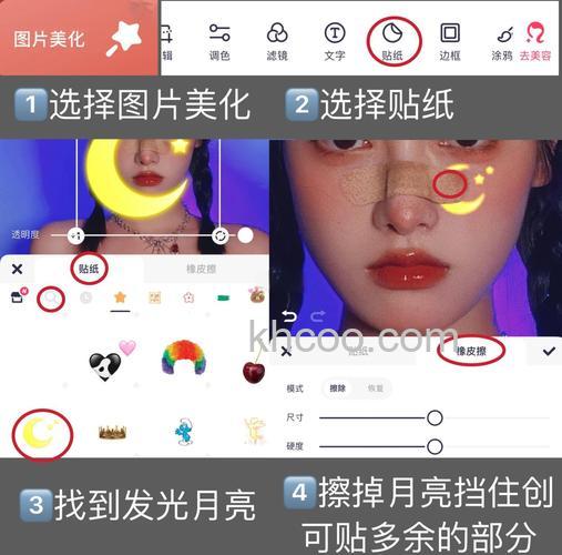 在Photoshop中如何简单制作月牙形状