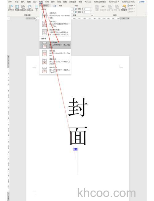 在word中如何设置页码，前两页不需要设页码。