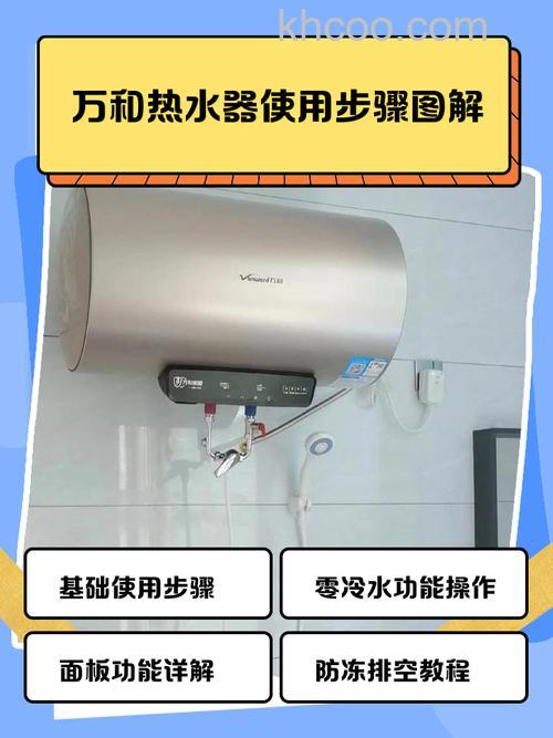 万和电热水器老是自动关闭怎么办 万和电热水器老是自动关闭原因解决办法【详解】