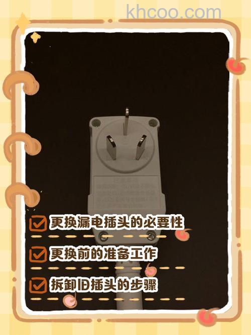 热水器防漏电插头怎么更换 热水器防漏电插头更换注意事项【详解】