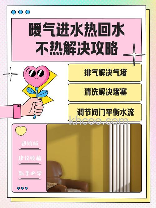 地暖进水不热是什么原因 地暖进水不热解决方法【详解】