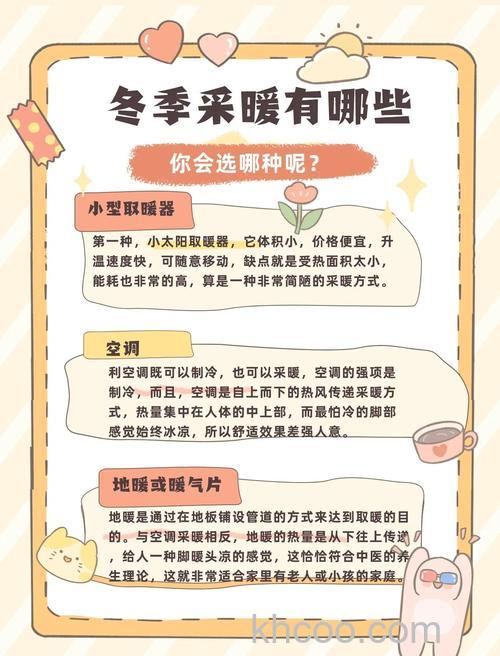 冬天怎么取暖好呢 冬天取暖方式介绍【详解】