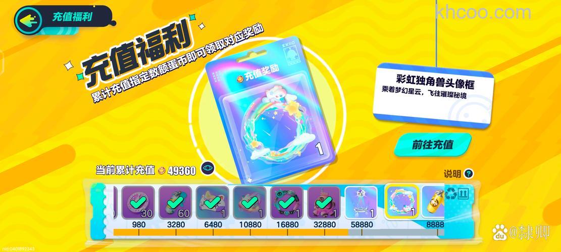 YY语音充值积分是什么