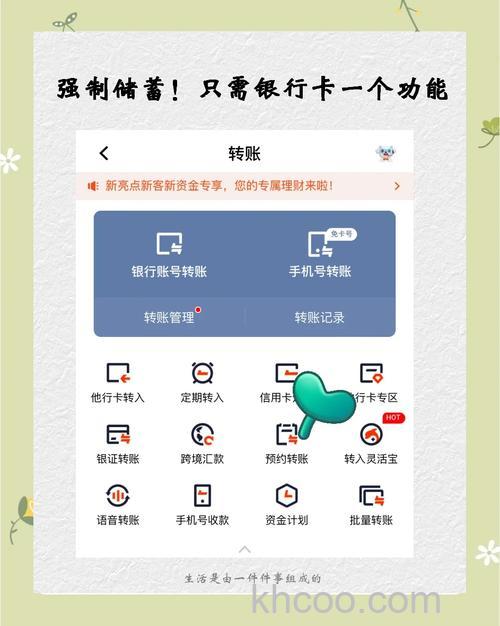 支付宝南海农商银行储蓄卡如何快捷支付（卡通）