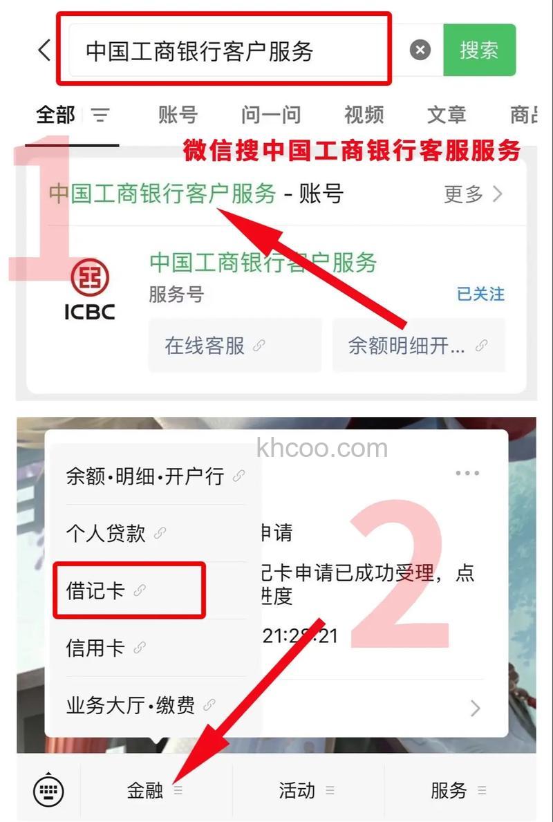 支付宝山东省农村信用社储蓄卡如何快捷支付签约