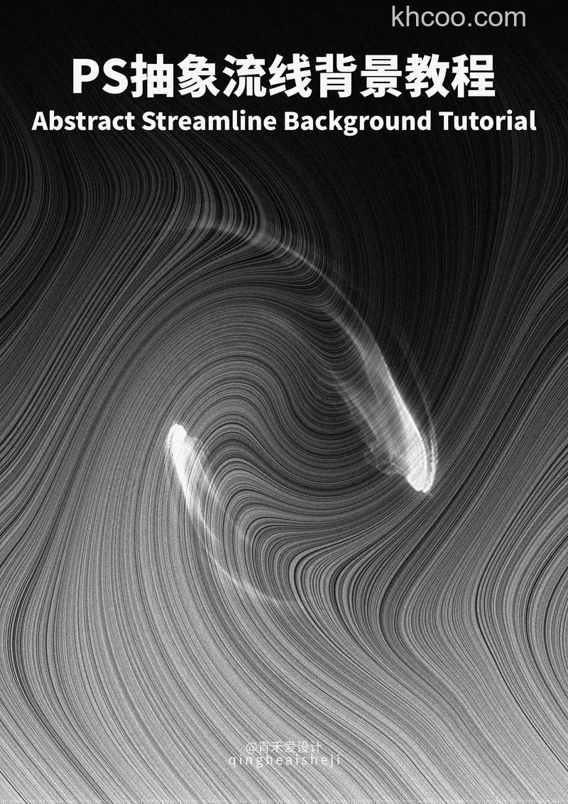 PS滤镜如何简单制作炫酷的线条效果