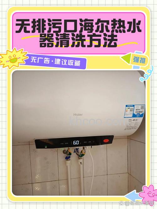 海尔热水器不加热28怎么办 海尔热水器不加热28的解决方法【详解】