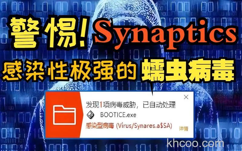 Worm.Zorin.a病毒是什么