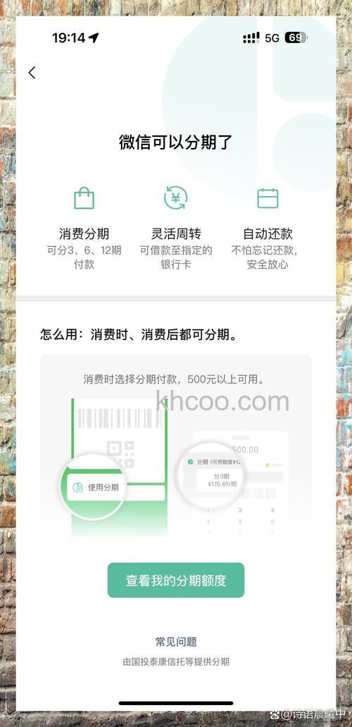 支付宝信用卡分期付款是什么
