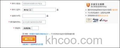 支付宝浙江稠州商业银行信用卡快捷支付如何开通