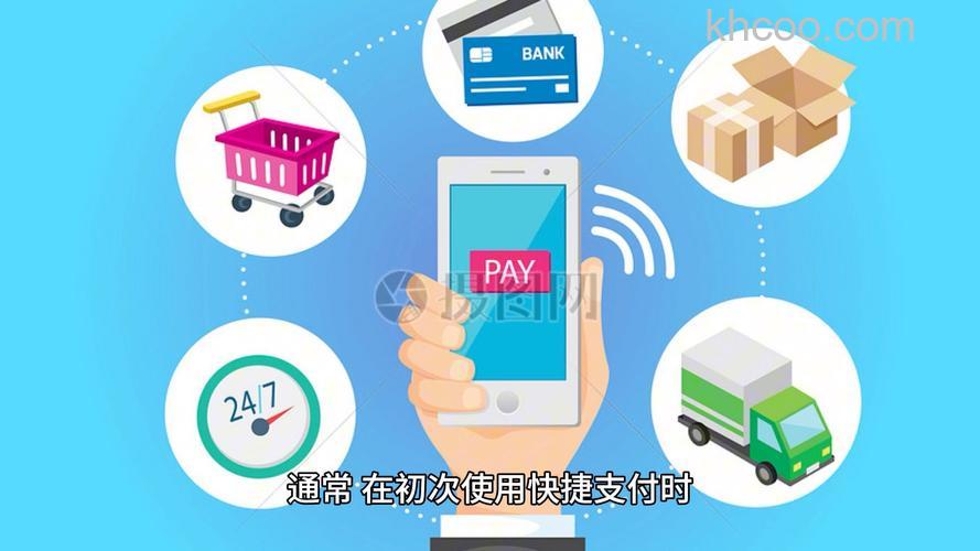 支付宝快捷支付（含卡通）是什么