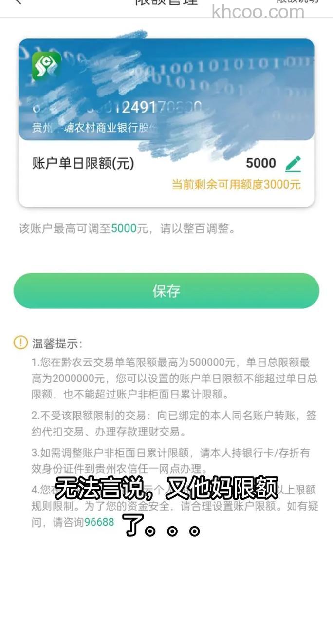 支付宝成都农商银行信用卡快捷支付限额是多少