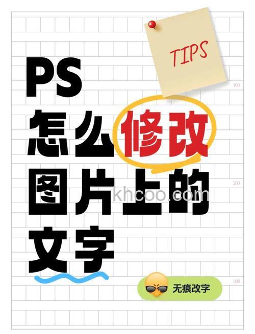 photoshop怎么打字？PS调整文字格式方法