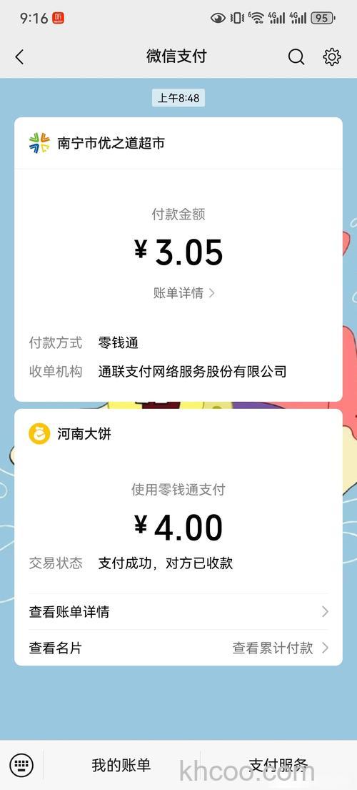 支付宝代付人每日代付笔数和金额是否有限制
