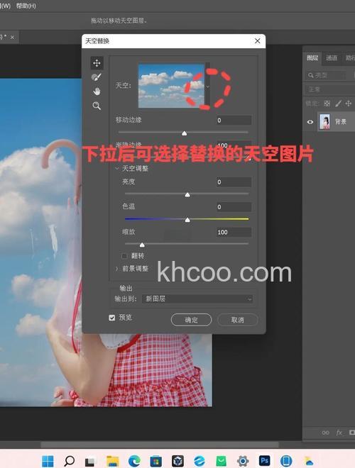 在PS中如何利用渐变填充图层制作蔚蓝天空
