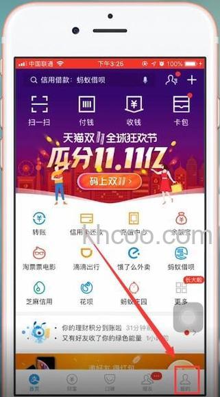 支付宝招行如何查询交易明细