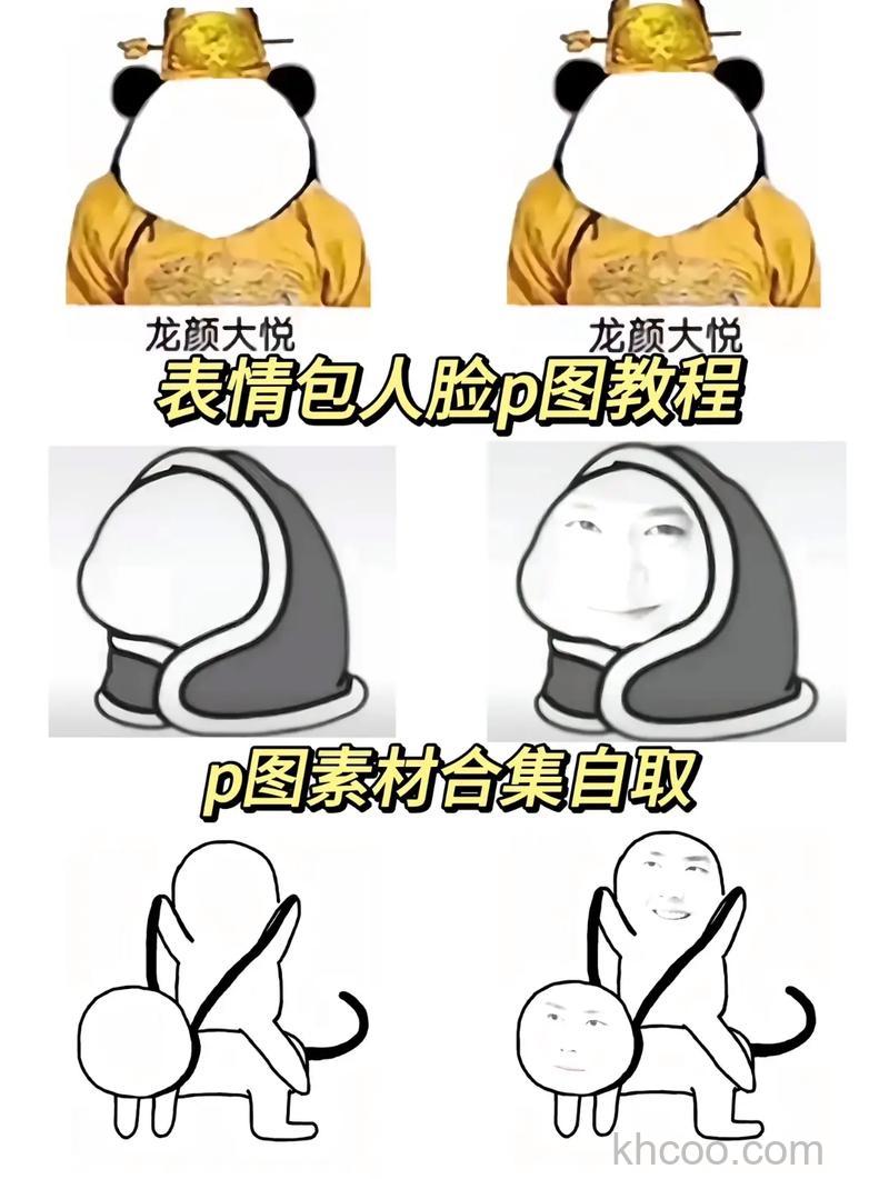 ps如何简单制作一个搞笑的换脸表情包