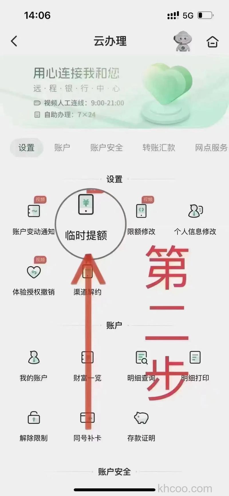 支付宝邮储银行快捷支付(卡通)的支付限额是多少