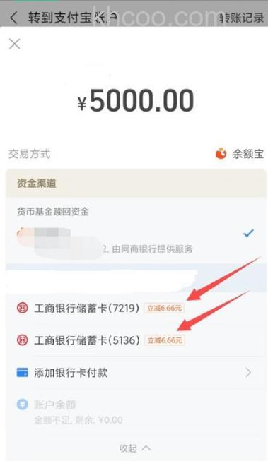 支付宝工行转账到银行卡如何查询明细