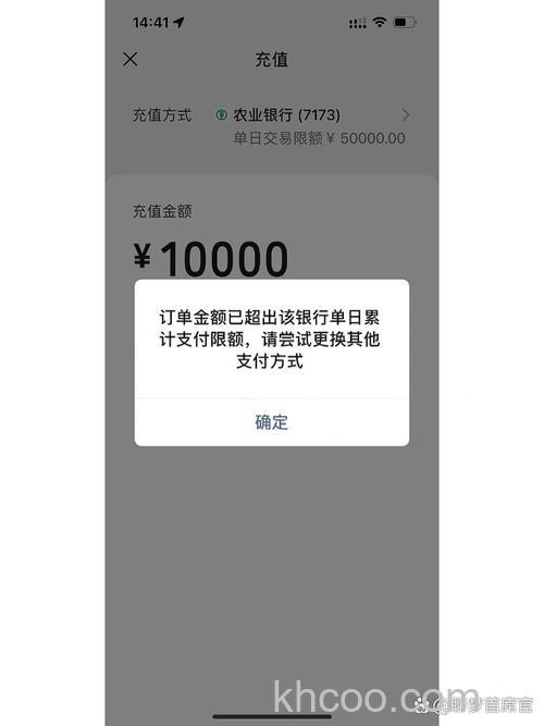支付宝北京农商银行网上银行的限额是多少