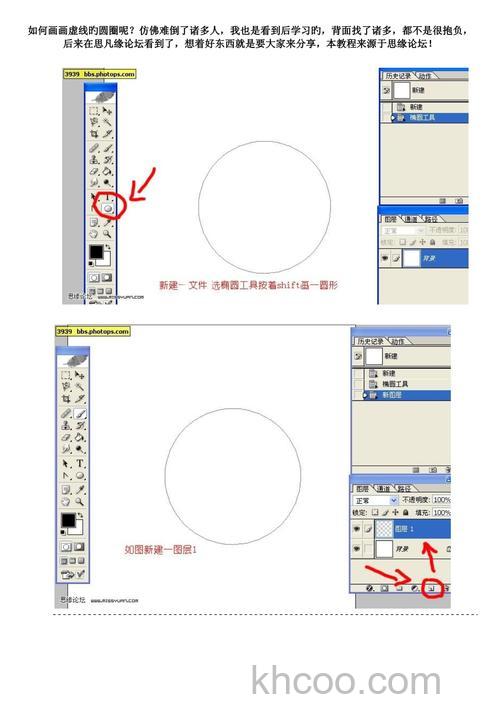 PS如何绘制一个虚线圆